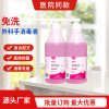 免洗手消毒液500ml杀菌速干抑菌洗手液医院同款酒精消毒喷雾批发