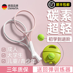 网球拍器材自练训练便携式户外运动网球初学者回弹训练器网球单人