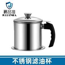不锈钢油壶特厚家用厨房过滤网大容量滤渣储油回油杯过滤油罐