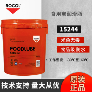 �_��ROCOL FOODLUBE Extreme 15244ʳƷ����ˮ����֬��ؓ�d�S����