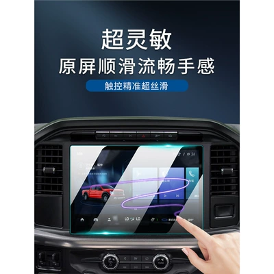 F150 Special Central Control Film: Car interior film