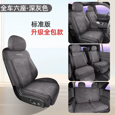 Modelə uyğun (Original) oturacaq örtükləri | Breathable Seat Cover Ventilated Saddle - six-seats-standard-edition-dark-gray-lynk-co-9002025-2025-models
