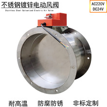 不銹鋼電動調節閥風量閥圓形風閥手動通風閥門密閉排風閥風管蝶閥