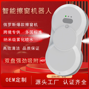 Source Factory Large Suction Window Cleaning Robot Window Cleaning Robot Fully Automatic Intelligent Dual Spray