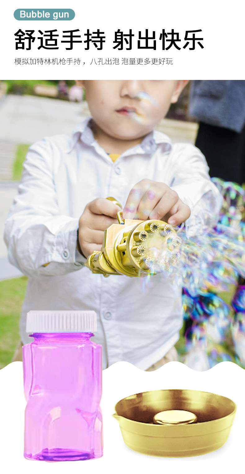 加特林泡泡机_05.jpg