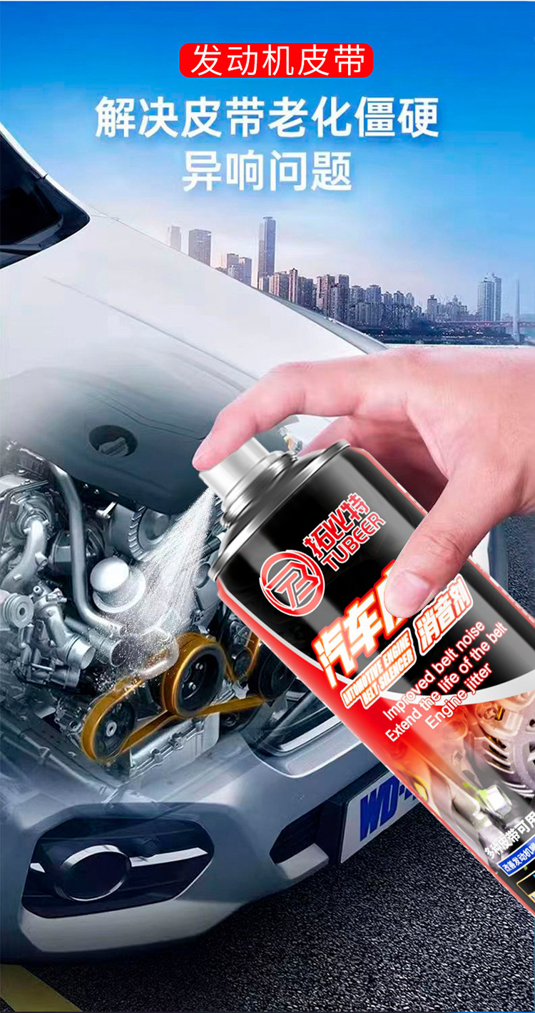 Free Shipping Car Belt Noise Reducer, Engine Belt Anti-Aging, Noise Elimination, Lubricating and Maintenance Agent, Direct Sales from the Manufacturer