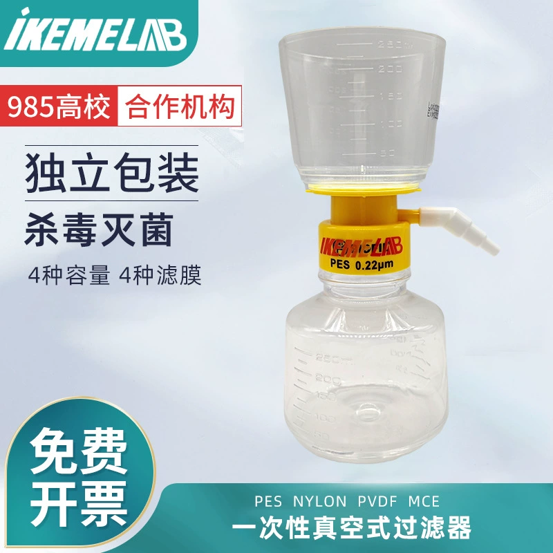 IKEME одноразовый вакуумный фильтр pes на чашке стерилизация Независимая упаковка 0.45um0.22um пластик