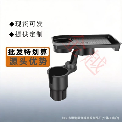 Car Multifunctional Cup Holder, Car Tray, Beverage and Tea Cup Smart Expansion Rack, Storage Rack, Car Small Tray