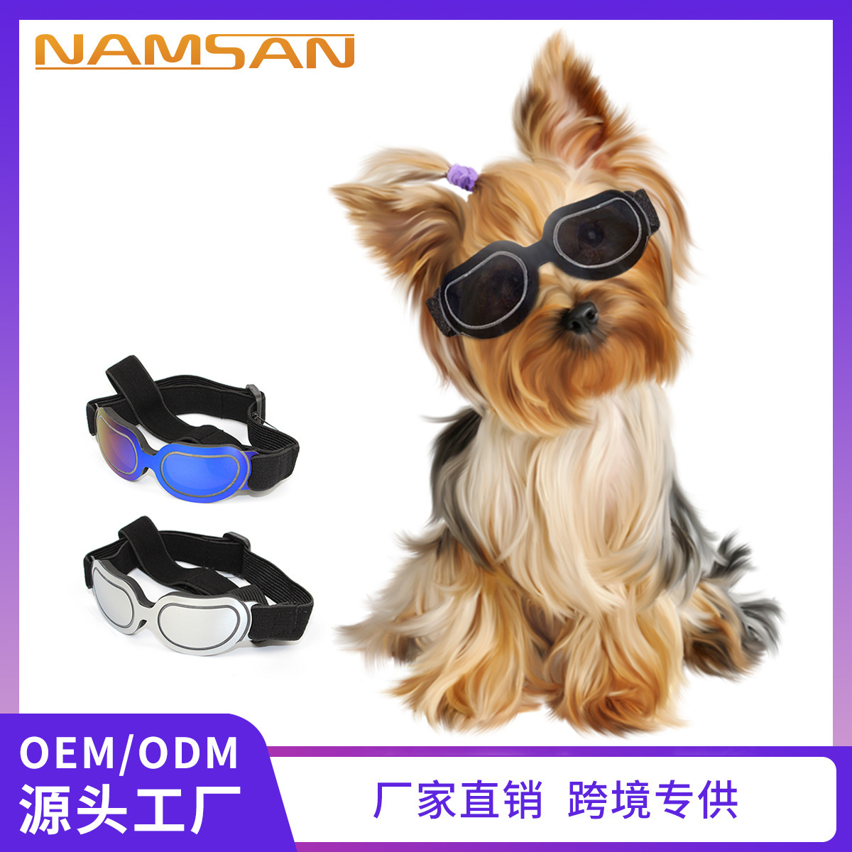 Suministros para mascotas perro colorido gafas de sol Amazon gato gafas de sol para mascotas gafas de fábrica al por mayor