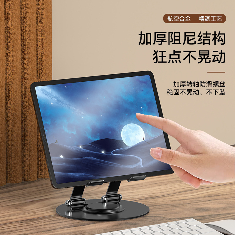 平板支架床头桌面手机架懒人追剧可升降铝合金通用旋转360度旋转|undefined