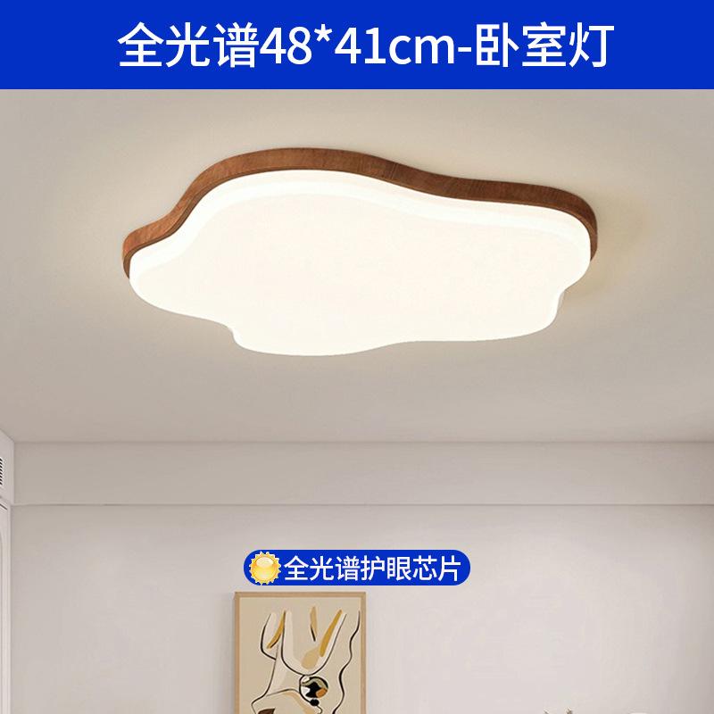 Sala de estar lámpara de techo lámpara principal de nuez nubes de protección de ojos lámpara de dormitorio de estilo medieval toda la casa Zhongshan lámparas para el hogar