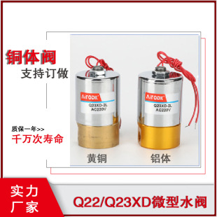 ����Ȍ��yQ23XD/Q22XD-2LС���S�~ˮ�yAC220v��ӆ���늴��y