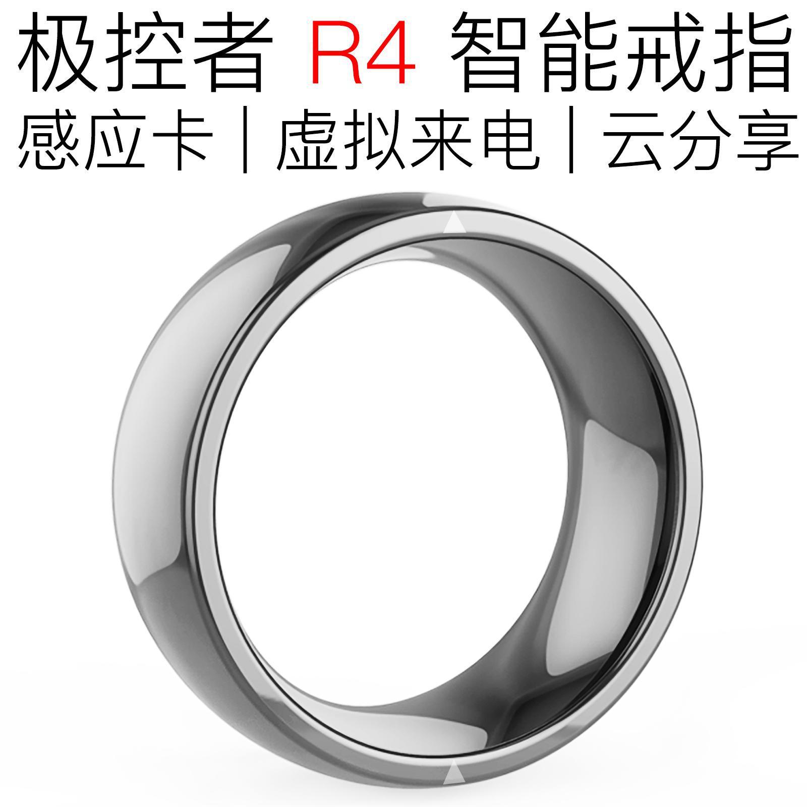 R4智能戒指IC卡 适用锁手机贴门禁复制M1动物森友AMIIBOUID加油纹