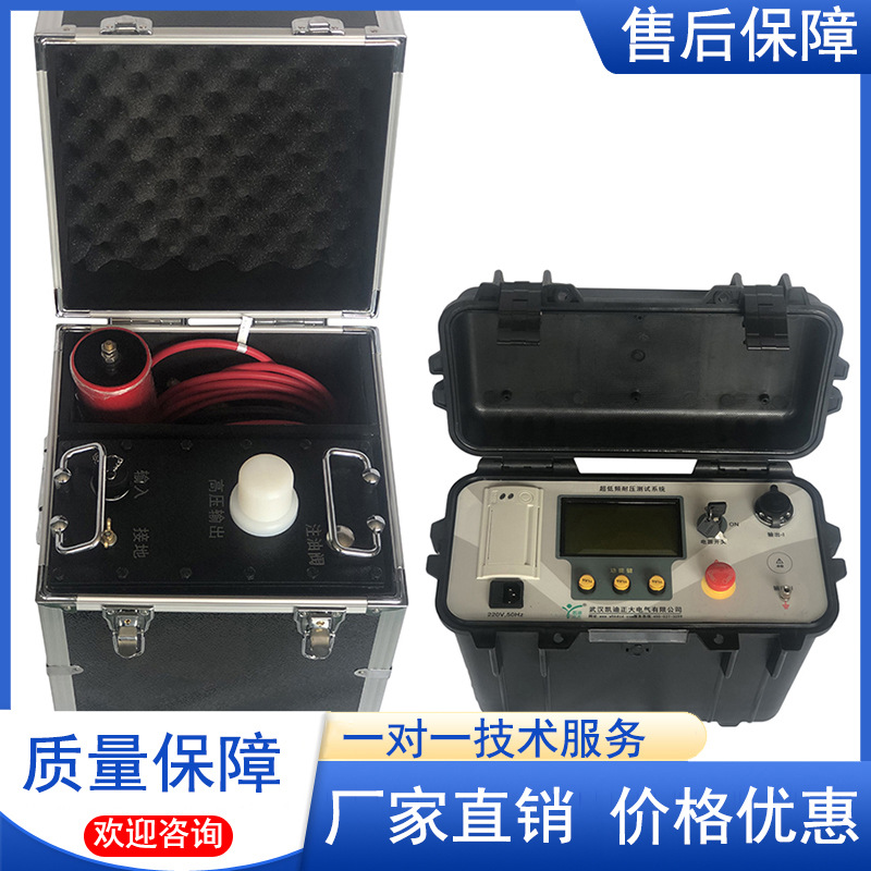 30KV/50KV/80KV超低频耐压装置 超低频耐压仪 超低频高压发生器