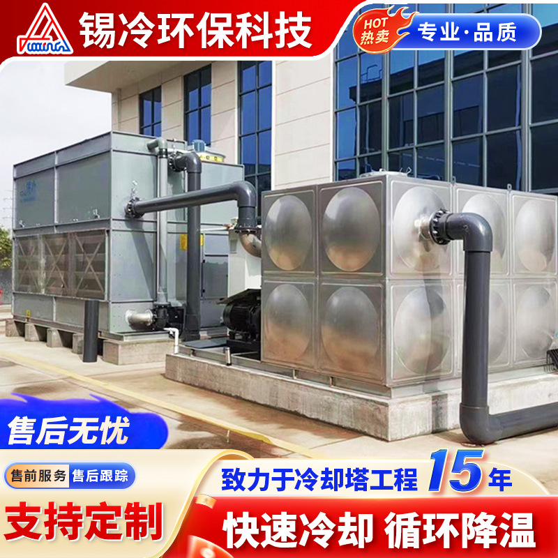 厂家定 制横流式冷却塔横逆流玻璃钢干湿联合冷却塔闭式冷水塔