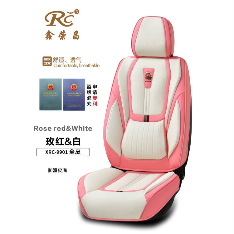 Comfortable breathable universal seat all-season