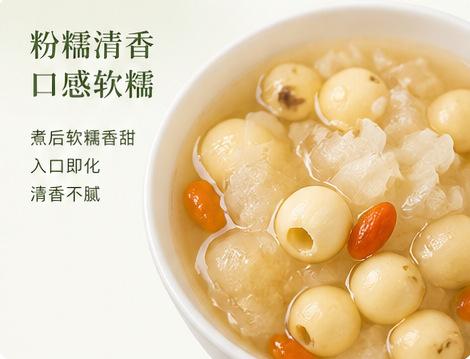 Dried Coreless Lotus Seeds Xiang Lian 1000g Hunan Origin for Soup Congee and Herbal Cooking specifications