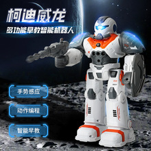 一件代发JJRC-K5柯迪威龍太空机器人遥控编程男孩儿童早教益智