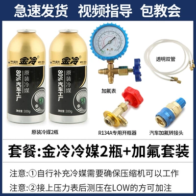 Antifriz | and automotive cooling fluids - transparent-tube-set-2-bottles-of-refrigerant-300-grams