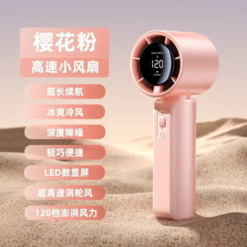 クロスボーダー新製品120速屋外小型ファンUSB充電ミニデジタル表示氷敷冷凍高速手持ち小型ファン|undefined