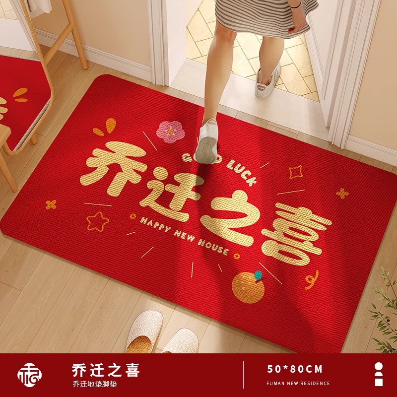 Alfombra en la casa alfombra de la puerta de la casa decoración nueva alfombra de la casa se mueve en la ceremonia de la casa regalos de reubicación suministros de disposición