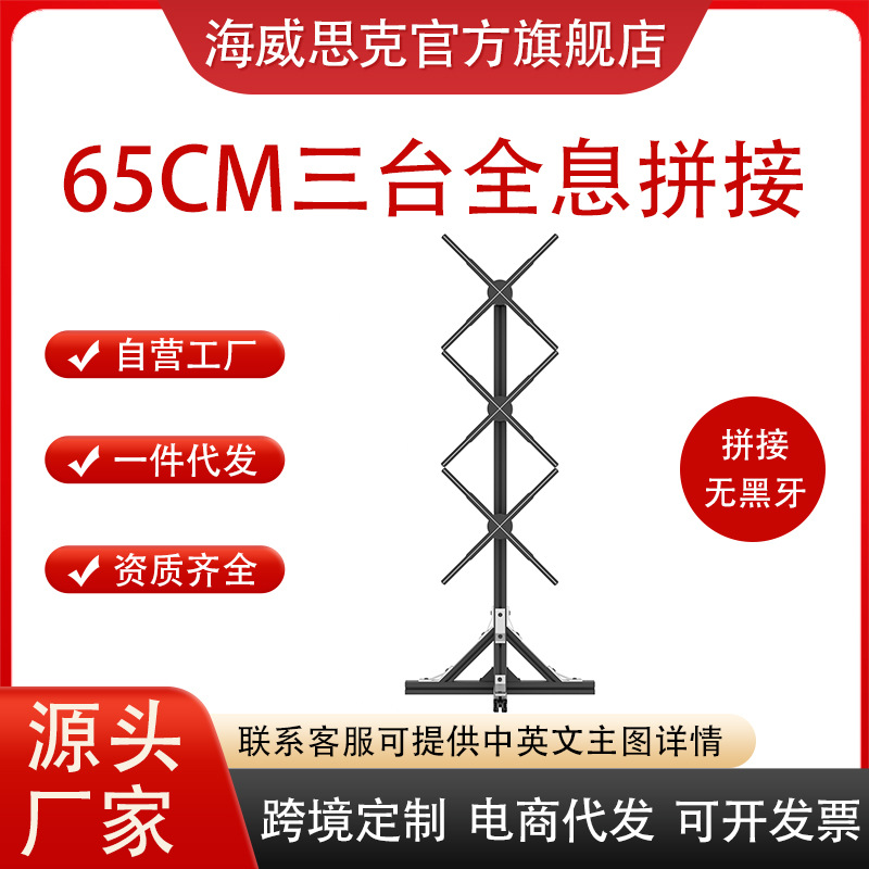 裸眼3D全息风扇投影仪LED灯显示屏大尺寸65cm三台全息拼接广告机