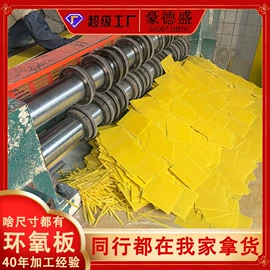 绝缘板;环氧板;其他绝缘材料