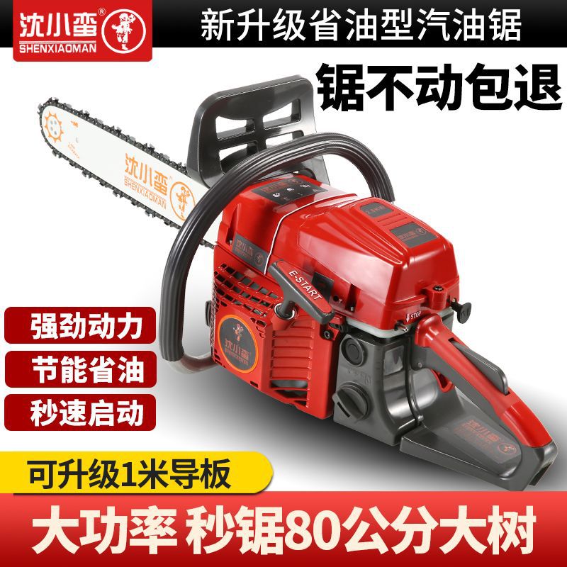 汽油锯伐木锯正品原装二冲程大功率易启动家用58CC大排量砍树神器