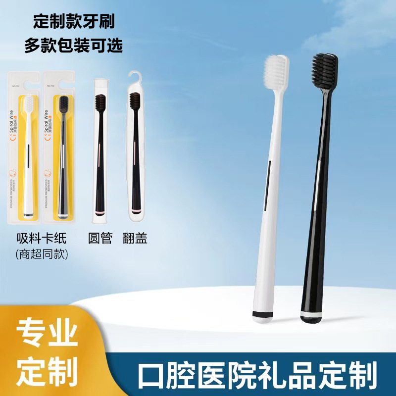 소프트 강모 칫솔 맞춤형 로고 치과 병원 치과 진료소 개관 기념일 활동 인쇄 가능한 선물 맞춤화