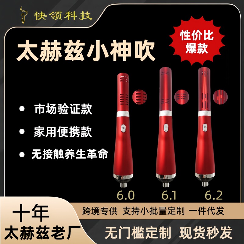 Terahertz Cross-Border Terahertz Therapy Device Energy Device Infrared Heat Therapy Quantum Device Thermal Moxibustion Support