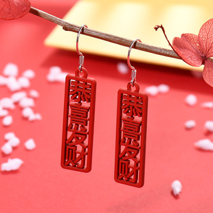 2025 New Year National Trend Chinese Style Earrings Earrings Material Gong Xi Fa Cai Earrings Handmade DIY Jewelry Accessories