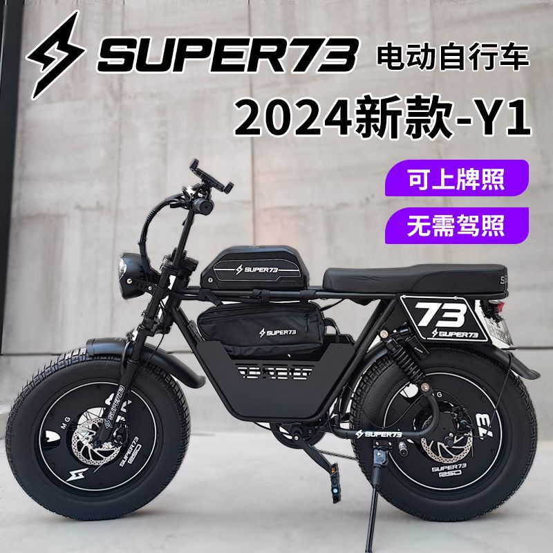 Fax Electric Bicycle Super73 Rx Y1 Off-Road Adult Student Mountain Electric Bike with Variable Speed and Power Assist Fax Electric Bicycle Super73 Rx Y1 Off-Road Adult Student Mountain Electric Bike with Variable Speed and Power Assist
