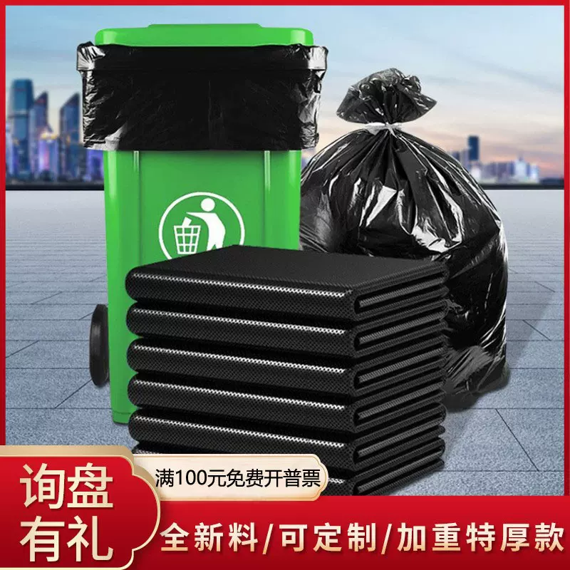 50个商业用垃圾袋大量批发家用物业学校大号加厚特厚平口式垃圾袋