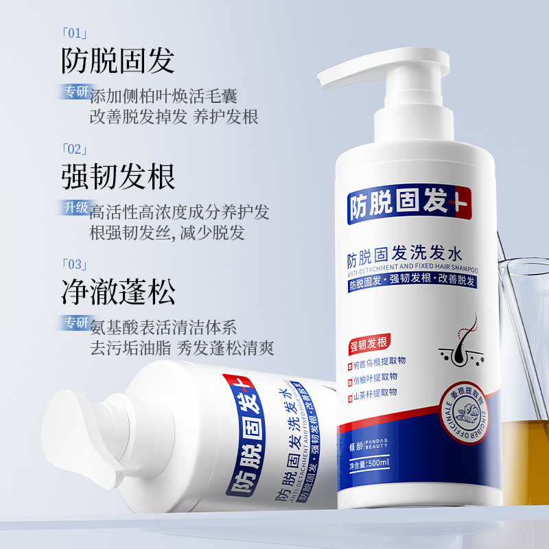 倾龄防脱固发洗发水蓬松控油补水滋养强韧发根去屑洗发液|undefined