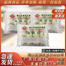 佛山金城食品叉烧包滑肉包速食早餐半成品豆沙包奶黄包面点小批发
