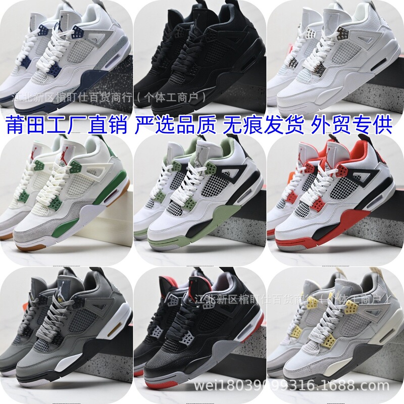 Putian Pure Original Aj4 White Cement Electric Mother Basketball Shoes Aj4Rm Men's Shoes Fear Collaboration Jordan 4 Women's Training Sports Shoes