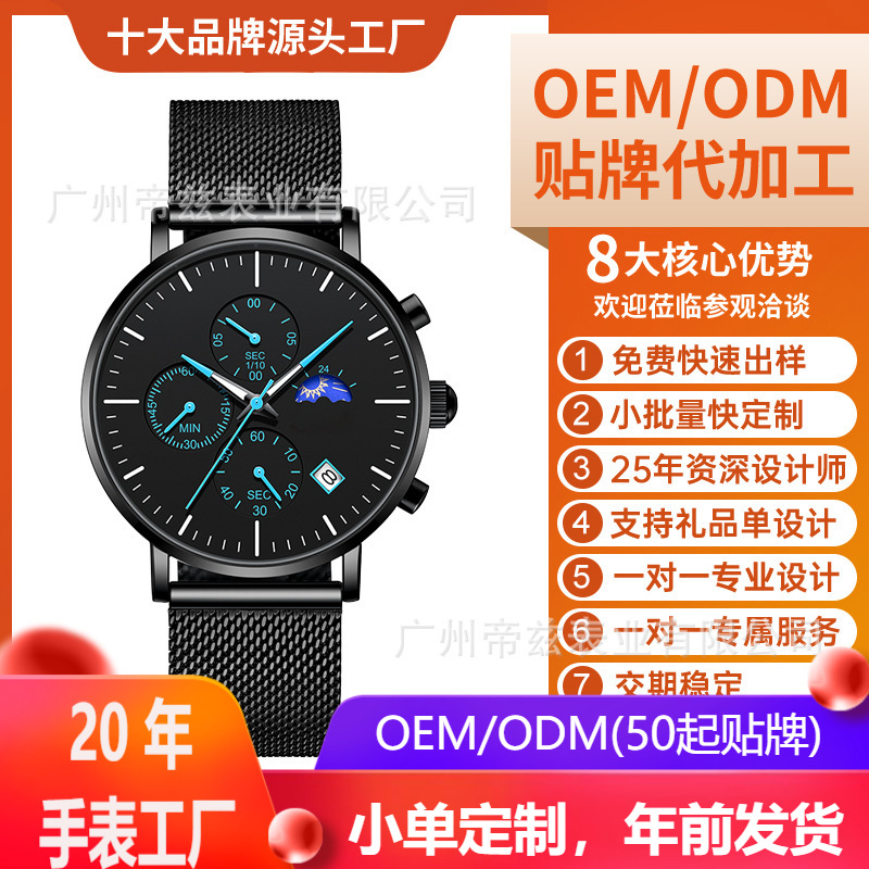 Diz Factory Custom-Made Multifunctional Foreign Trade Oem Export Watches for Men, Waterproof Quartz Watches Wholesale with Luminous Feature