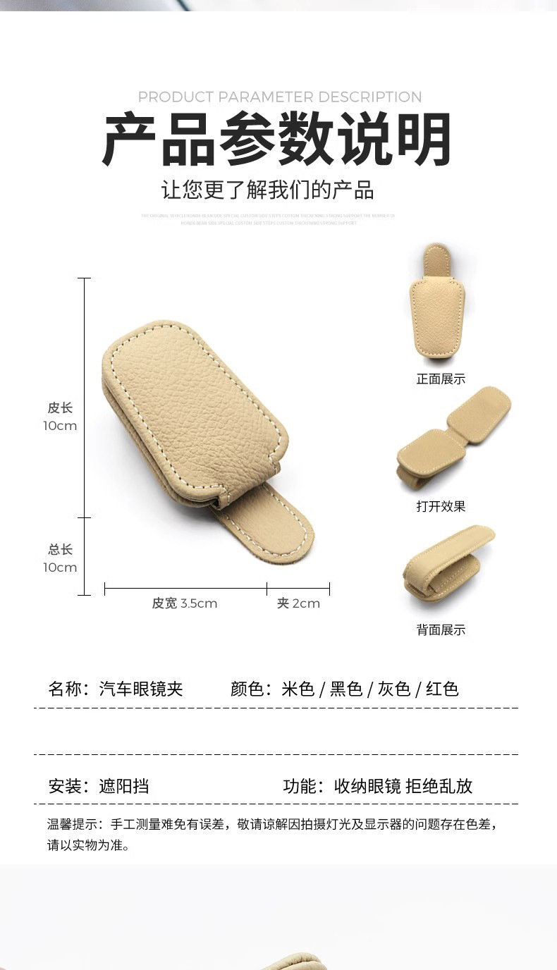 Cross-Border Car Sun Visor Sunglasses Clip, Multifunctional Leather Holder for Sunglasses, Cards, and Receipts, Scratch-Resistant Leather