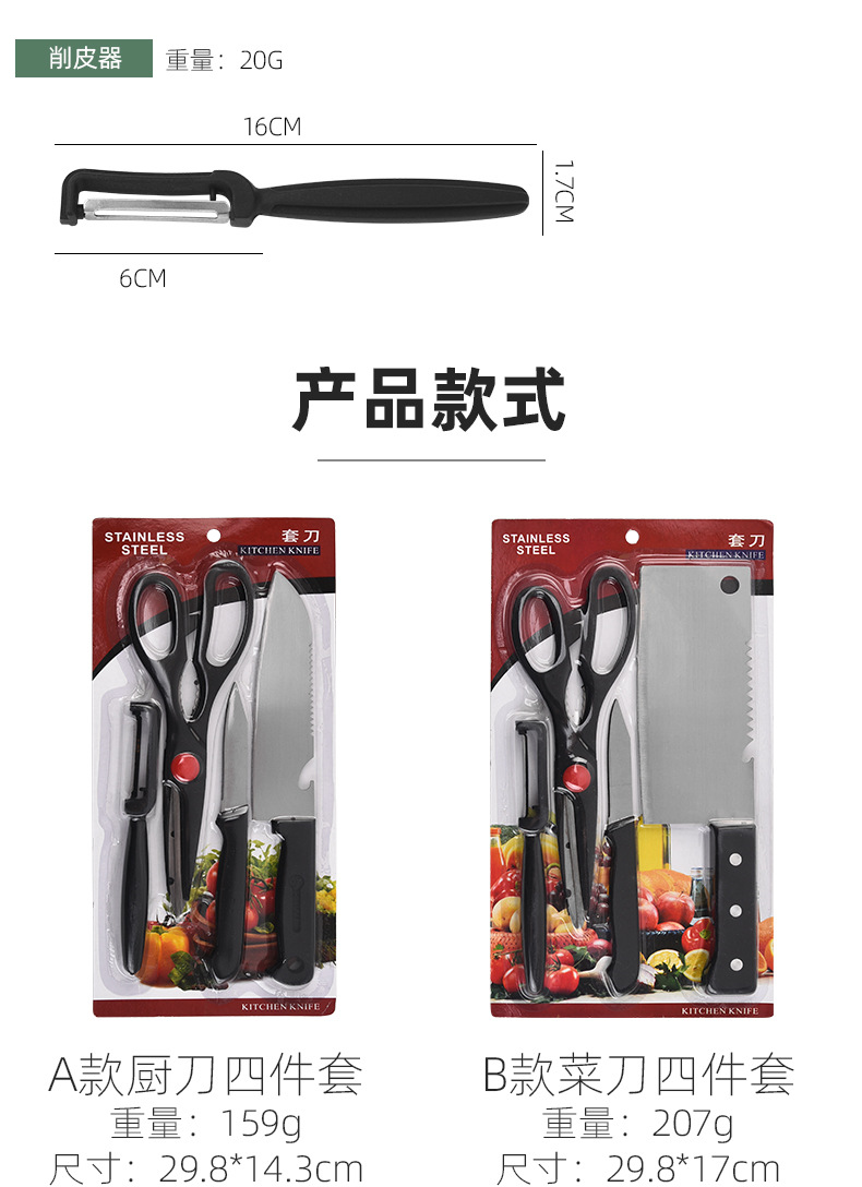 厨房刀具套装_07.jpg