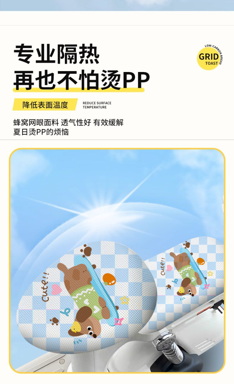 Electric Car Seat Cover Sun Protection Mesh Breathable Heat Insulation Yadi Emma Battery Car Seat Cover Four-Season Universal Seat Cover Electric Car