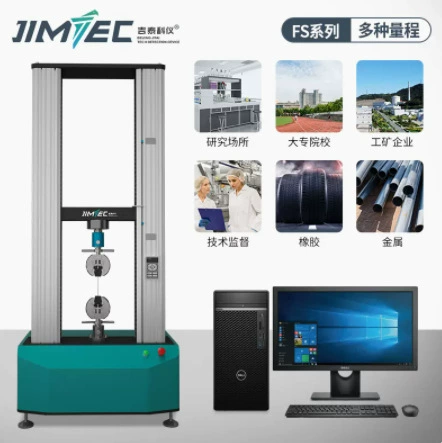 Машина для испытания на растяжение, тестер прочности на растяжение для пластика и резины, электронная высокоточная машина для испытания металлических материалов