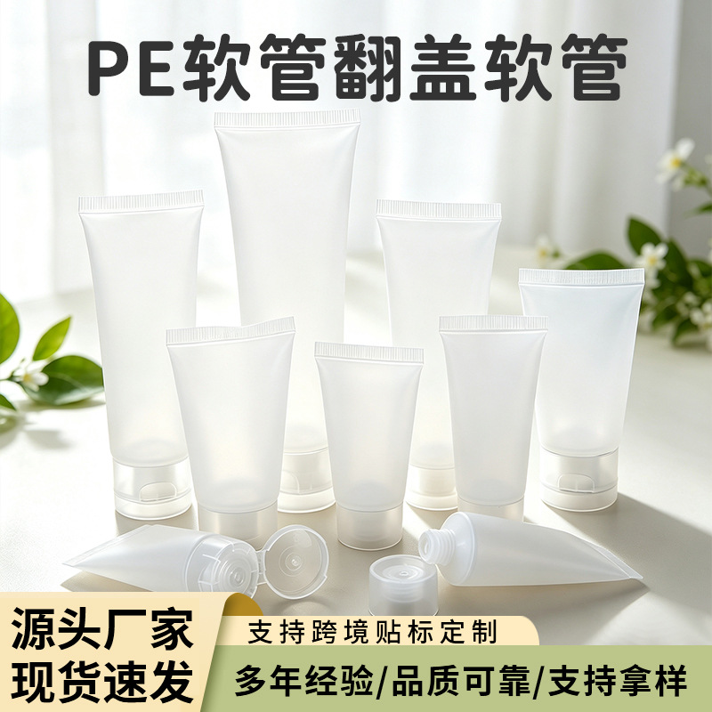 Cosmetic Tube Packaging Materials, Hand Cream Bottles, Facial Cleanser Lotion Squeeze Sample Bottles, Plastic Packaging, Multi-Specification Pe Tubes