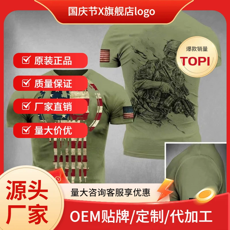 Трансграничная 3D-печатная футболка случайный солдат с круглым вырезом свободный камуфляж коммандос мужская одежда