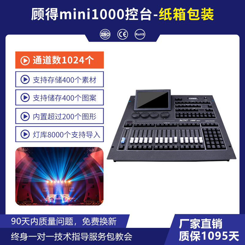 Gude mini1000 consola barra escenario controlador de iluminación luz de cabeza sacudida mesa de intercambio de rendimiento consola de boda
