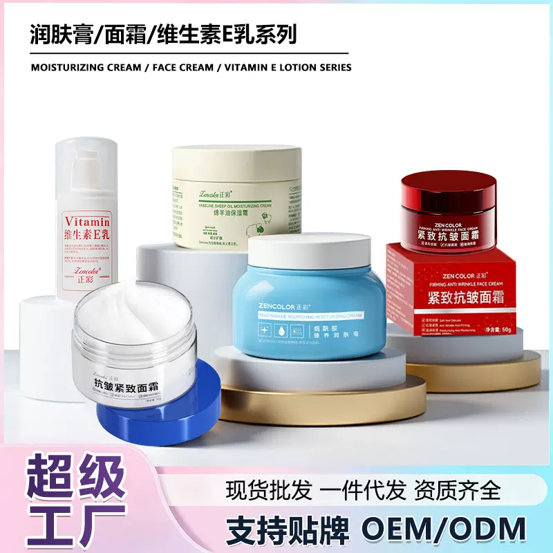抗皱紧致保湿面霜男士烟酰胺润肤膏补水面部滋润防干裂绵羊油批发