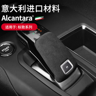 �m��춘���4008-5008�n����Alcantara�M�ڷ�ëƤ�œ����b�Ʒ���b