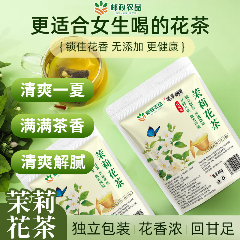 郵便農産物 ジャスミン茶 2025 新茶 風味強いキンモクセイの香り バルクスペシャル No.1|undefined