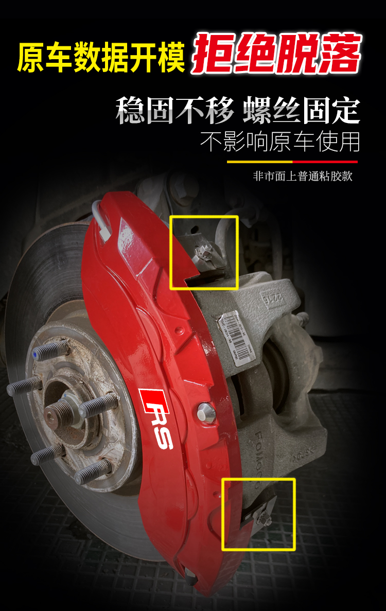 Audi Caliper Cover A1A3/A4L/A5/A6L/A7/A8/Q3/Q5/Q7 Brake Modification Shell Decorative Cover