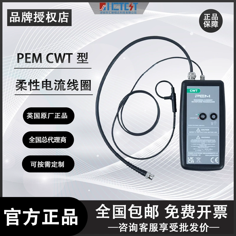 Великобритания PEM CWT серии гибкий датчик переменного тока Roche катушка CWT1B/4/300