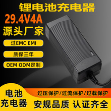 29.4V4A늄�݆�γ����KC UL PSE SAA 3C CE�J�C�늳س����